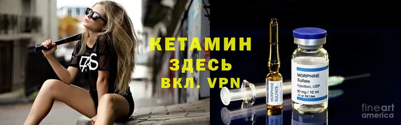 Кетамин ketamine  MEGA вход  Кодинск 